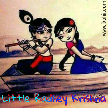 Little Radhey Krishna