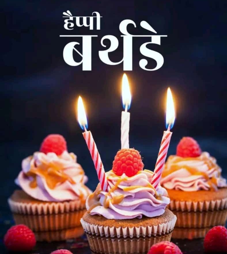 http://www.jkahir.com/wp-content/uploads/2018/10/Happy-Birthday.jpg